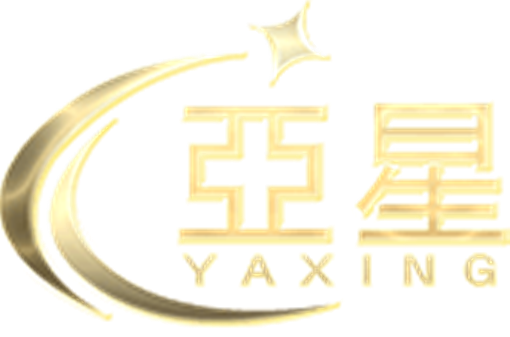 亚星